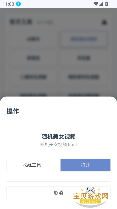 �����Ǻ�app�ٷ����°�v1.0.2��Ѱ��ͼ2.