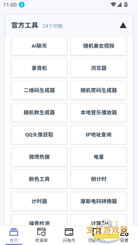 �����Ǻ�app�ٷ����°�v1.0.2��Ѱ��ͼ4.