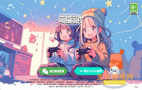 ��è�ɶ���Ϸ�ٷ������ֻ���v5.0.5 ��׿���ͼ7.