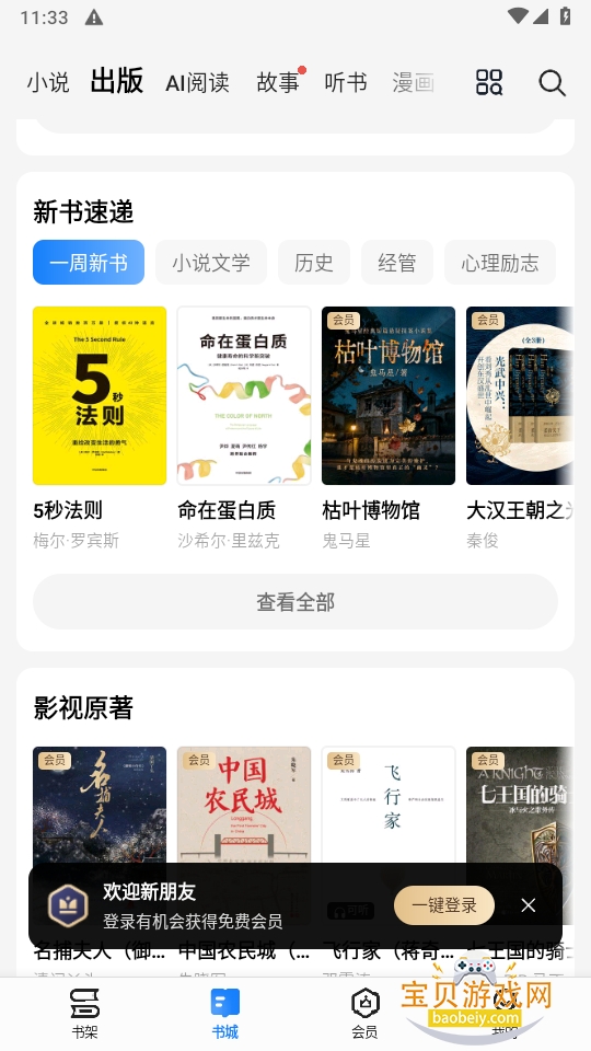 ���ĵ���������Ķ��������°�8.7.5 ��׿���ͼ0.