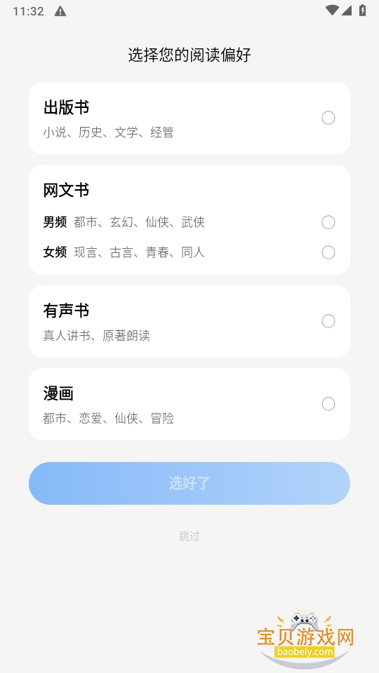 ���ĵ���������Ķ��������°�8.7.5 ��׿���ͼ3.