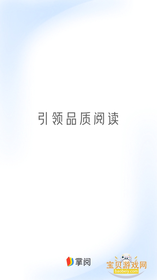 ���ĵ���������Ķ��������°�8.7.5 ��׿���ͼ4.