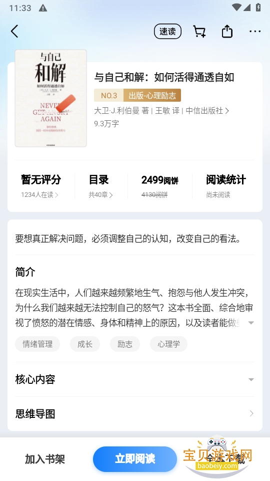 ���ĵ���������Ķ��������°�8.7.5 ��׿���ͼ1.