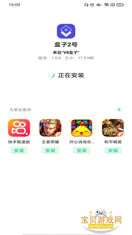 V8���������(X8ɳ��)app��׿�ֻ���v2.0.1 ��׿���ͼ2.