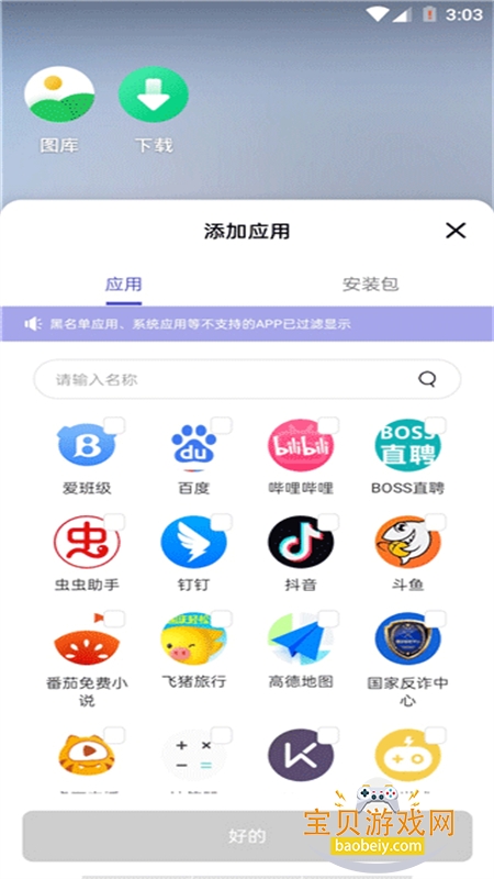 V8���������(X8ɳ��)app��׿�ֻ���v2.0.1 ��׿���ͼ0.