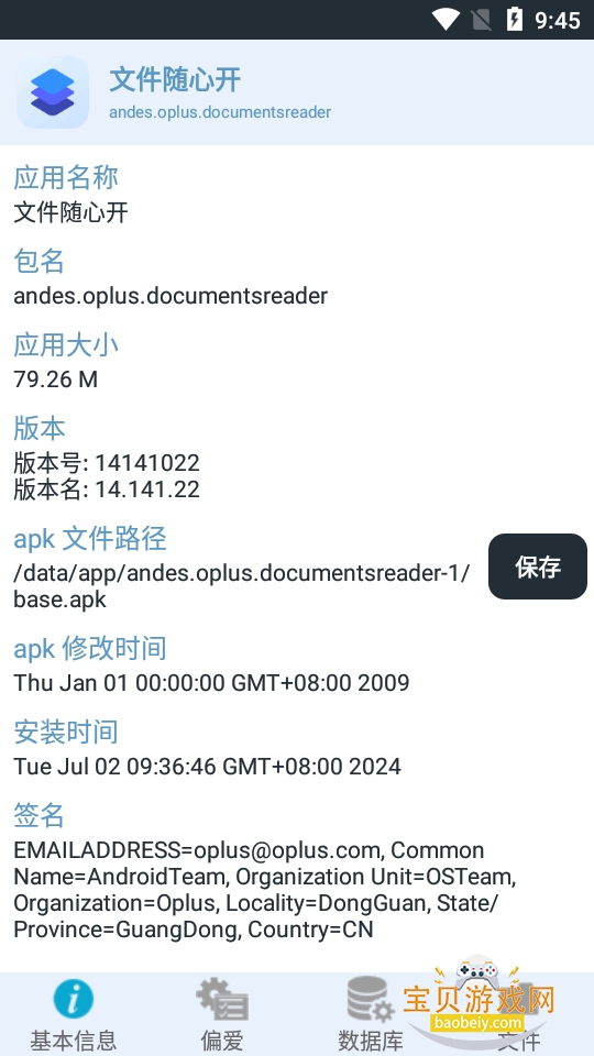 �ļ����Ŀ�wps���ư�app15.0.0 ��׿���ͼ0.