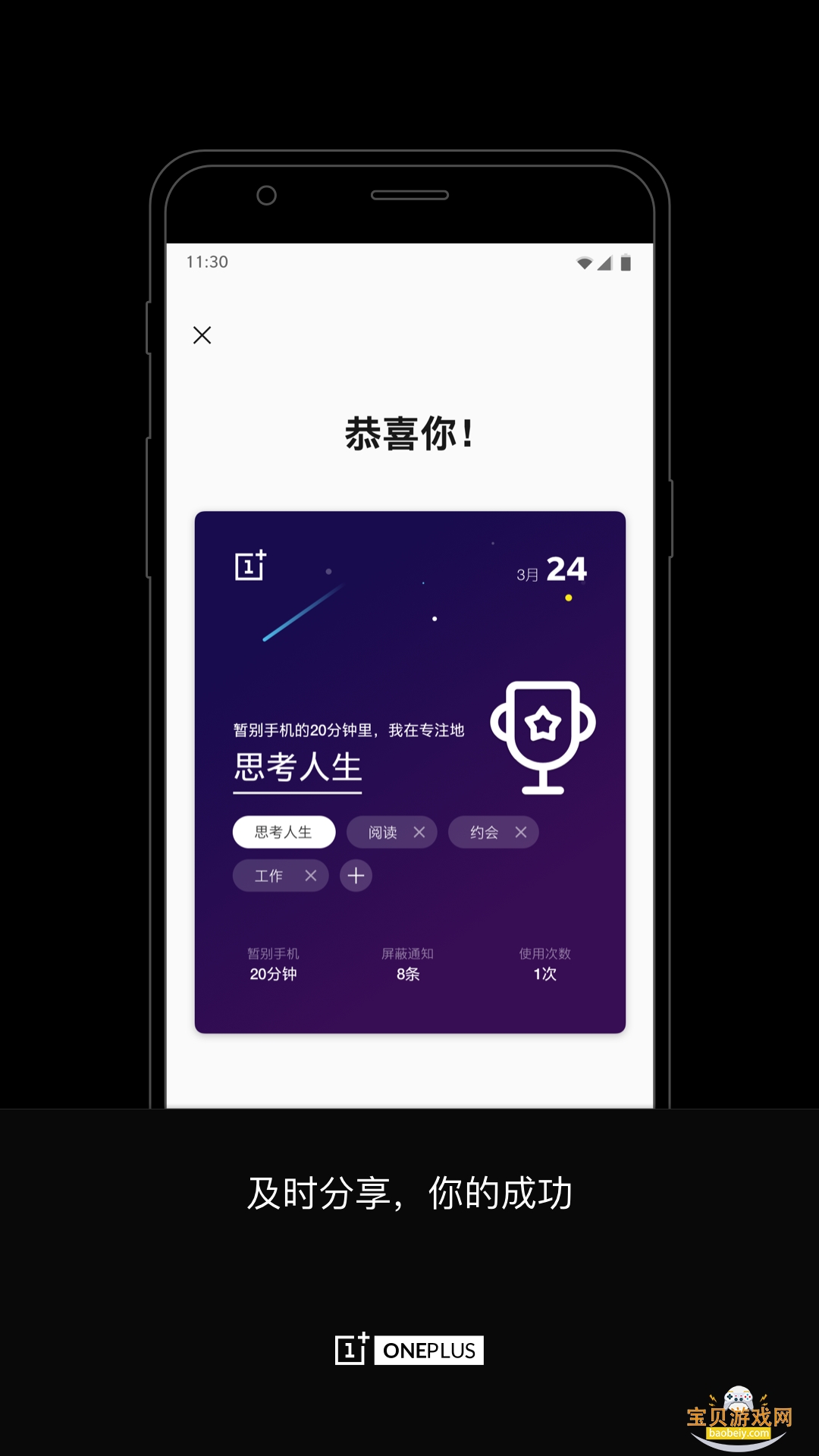 oppo�����ռ�app������ذ�װ16.4.5 ��׿���ͼ3.