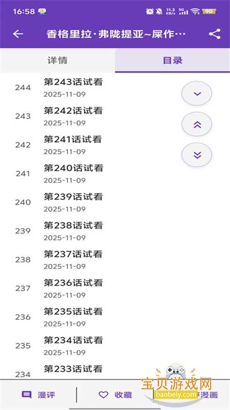 COLA���������ٷ������ֻ���v1.2.2��׿���ͼ8.