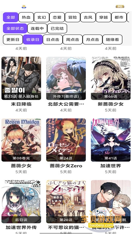 COLA���������ٷ������ֻ���v1.2.2��׿���ͼ9.