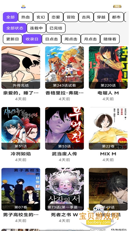 COLA���������ٷ������ֻ���v1.2.2��׿���ͼ11.