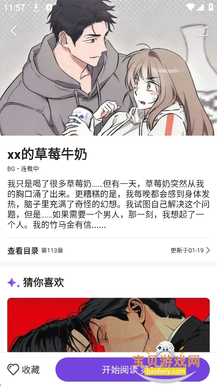 ��������Ķ�����app����2026����v1.88.0.0���°��ͼ3.