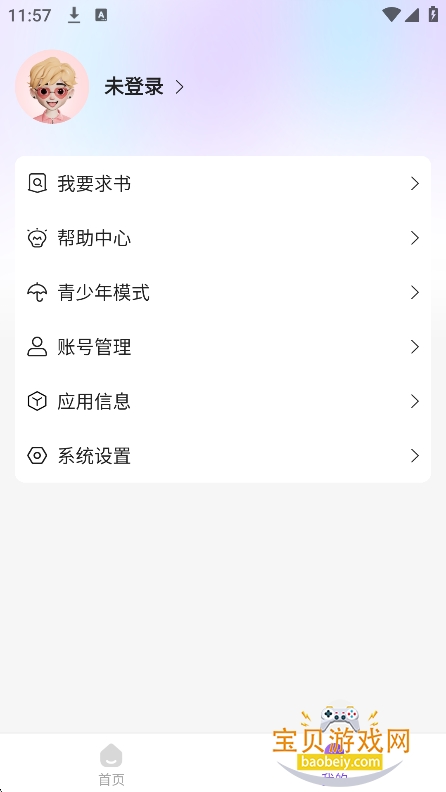 ��������Ķ�����app����2026����v1.88.0.0���°��ͼ5.