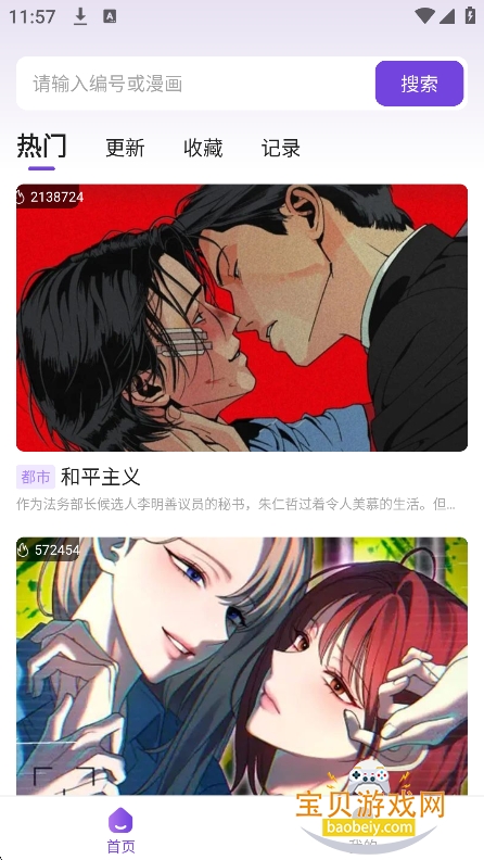 ��������Ķ�����app����2026����v1.88.0.0���°��ͼ4.