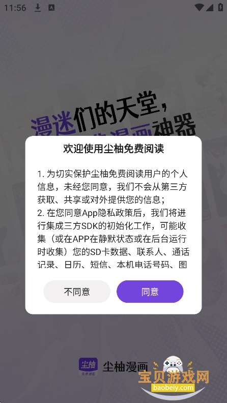 ��������Ķ�����app����2026����v1.88.0.0���°��ͼ2.