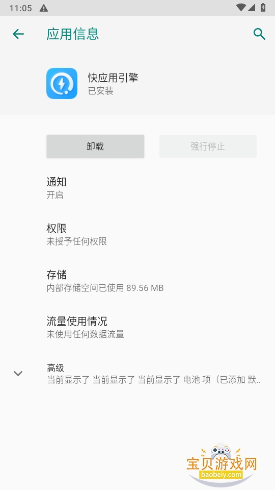 ��ҫ��Ӧ������app���°�װ��10.0.6.302 �ֻ����ͼ3.