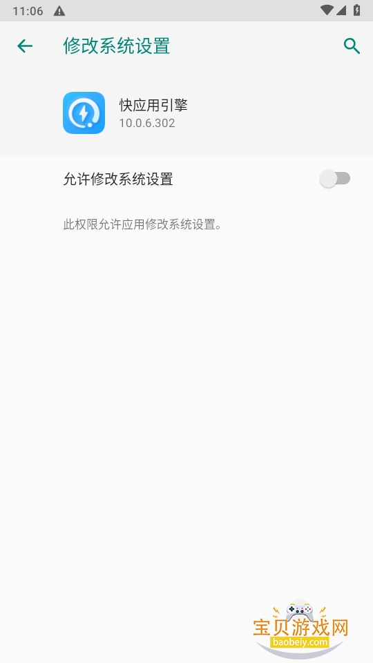 ��ҫ��Ӧ������app���°�װ��10.0.6.302 �ֻ����ͼ0.