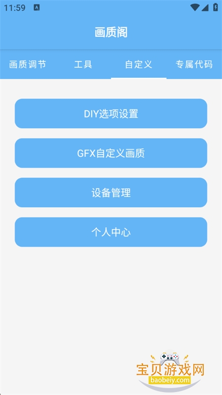 ���ʸ��������ذ�װ���°汾2026v8.0.0 ��׿���ͼ4.