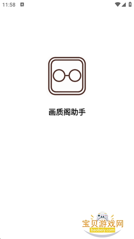 ���ʸ��������ذ�װ���°汾2026v8.0.0 ��׿���ͼ0.