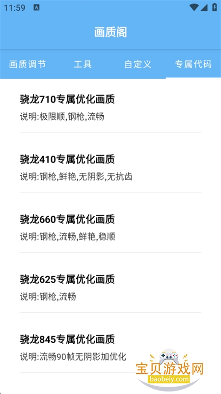 ���ʸ��������ذ�װ���°汾2026v8.0.0 ��׿���ͼ6.