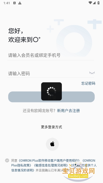 OMRON Plus��������5.2.5 ��׿���ͼ1.