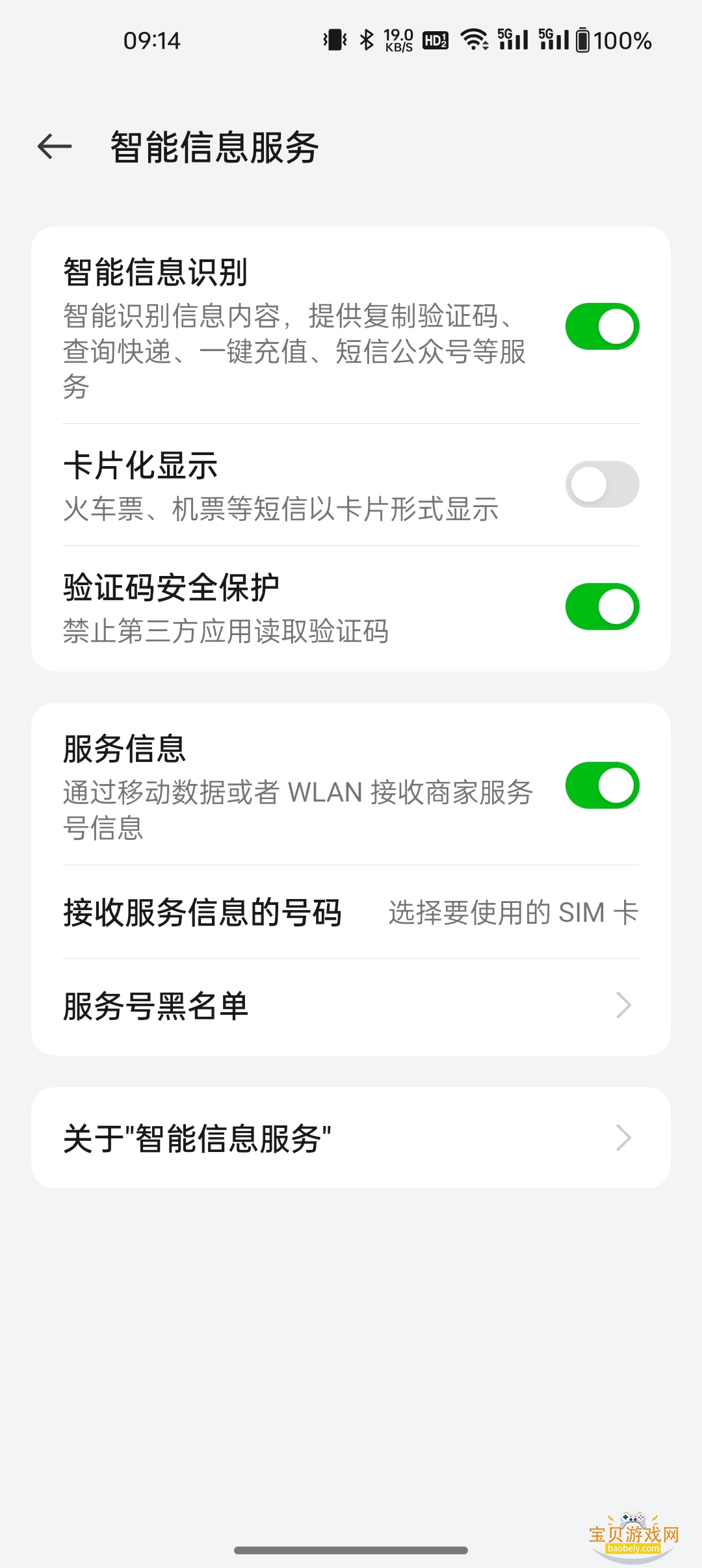 ��ҫ������Ϣ�����װ�����°�8.1.3.305 �ֻ����ͼ2.