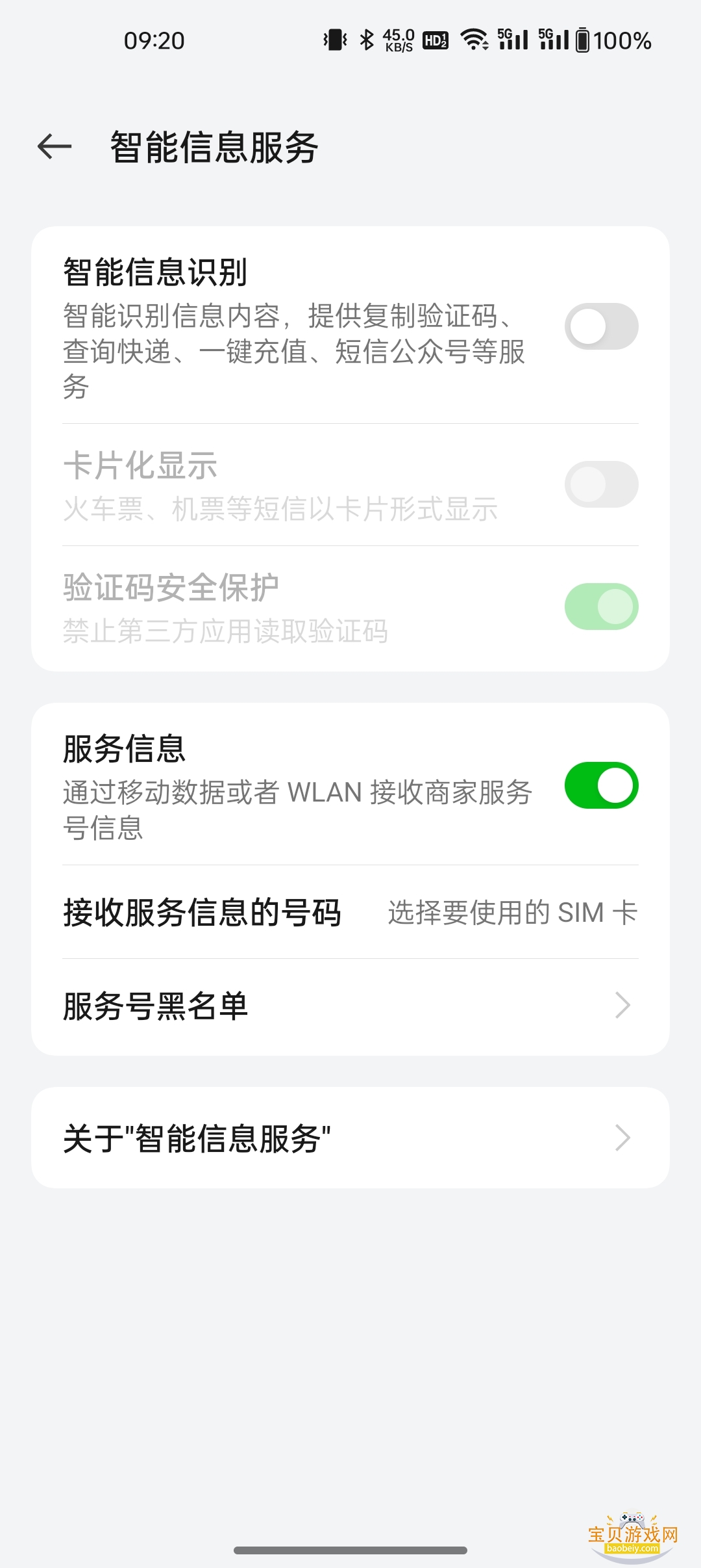 ��ҫ������Ϣ�����װ�����°�8.1.3.305 �ֻ����ͼ1.