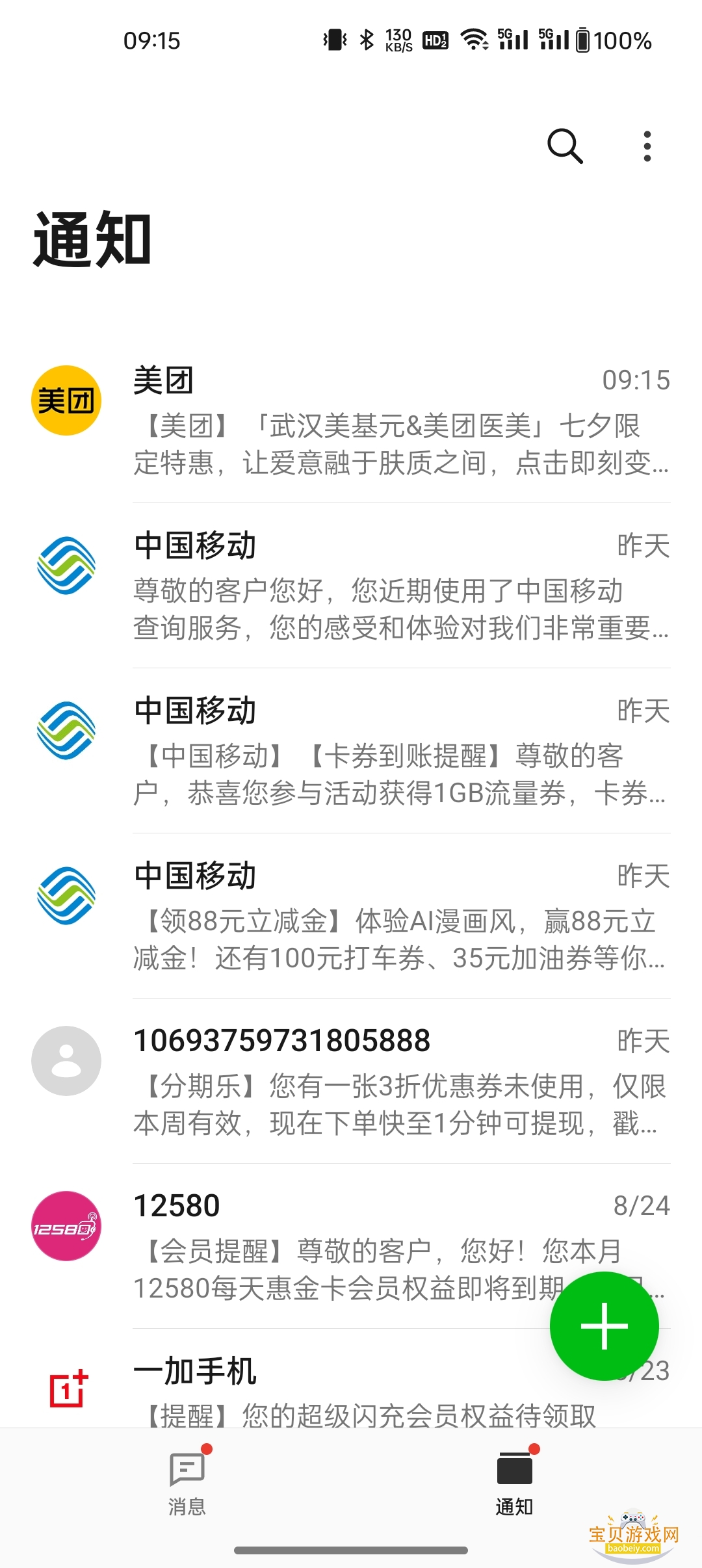 ��ҫ������Ϣ�����װ�����°�8.1.3.305 �ֻ����ͼ3.