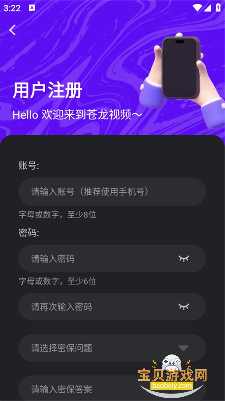 ������Ƶ���׷��������׿�ֻ���v3.9.3 ��׿���ͼ7.