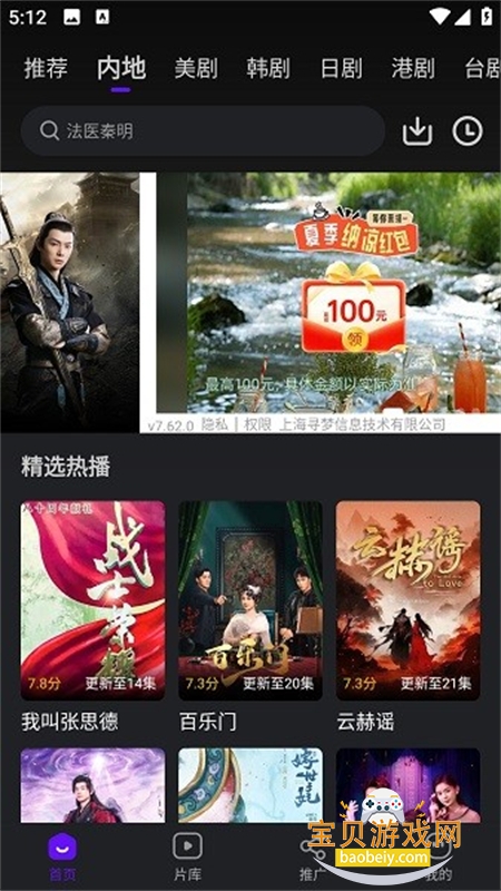 ������Ƶ���׷��������׿�ֻ���v3.9.3 ��׿���ͼ3.