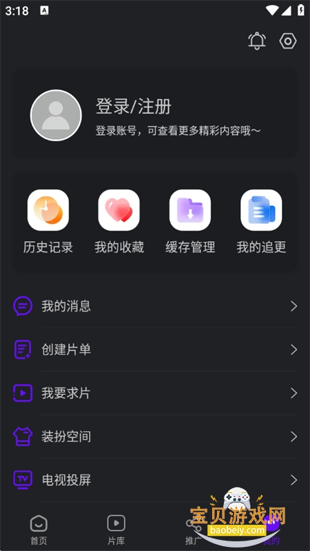 ������Ƶ���׷��������׿�ֻ���v3.9.3 ��׿���ͼ5.