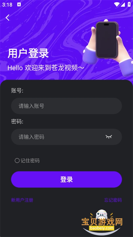 ������Ƶ���׷��������׿�ֻ���v3.9.3 ��׿���ͼ6.