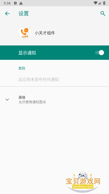 С��������װ���ֻ����°�1.4.4 ��׿���ͼ2.