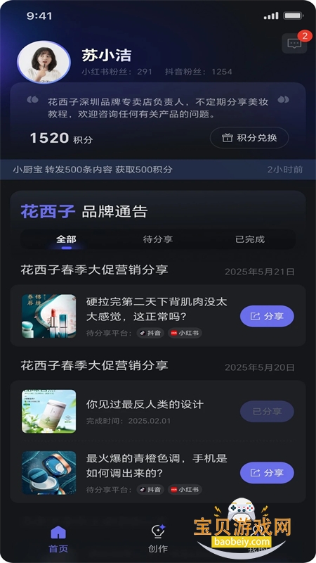 ���˽�����app��׿���°汾2026v1.1.8 ��׿���ͼ0.