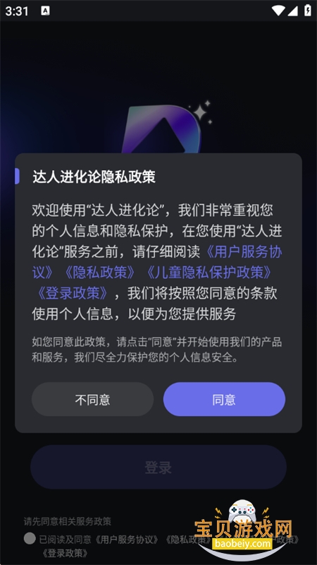 ���˽�����app��׿���°汾2026v1.1.8 ��׿���ͼ3.