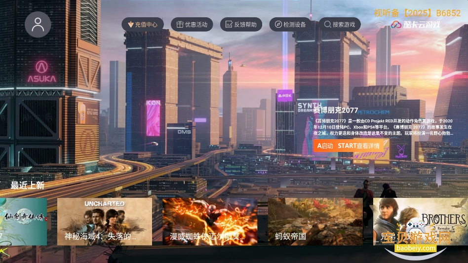 �Ῠ����tv��app�ٷ����°�v1.0.7��׿���ͼ1.