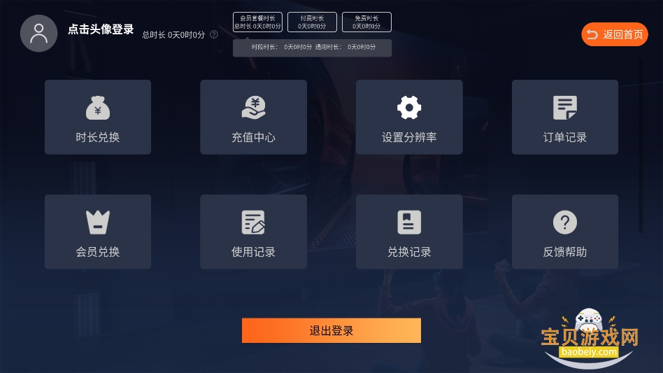 �Ῠ����tv��app�ٷ����°�v1.0.7��׿���ͼ0.