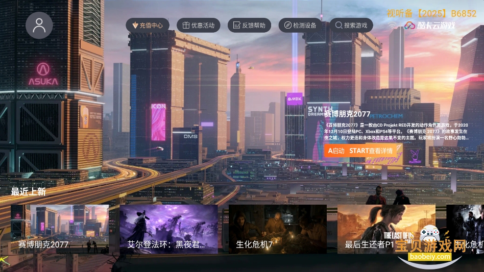 �Ῠ����tv��app�ٷ����°�v1.0.7��׿���ͼ3.