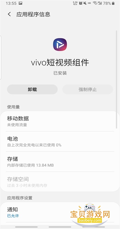 vivo����Ƶ����ֻ�������3.4.0.0 ��׿���ͼ1.