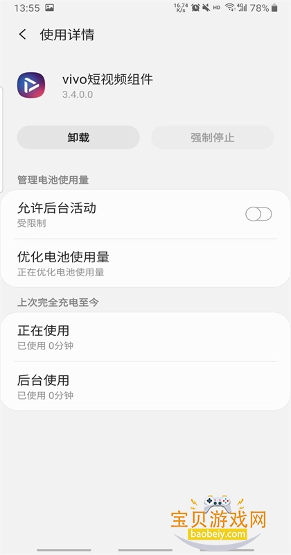 vivo����Ƶ����ֻ�������3.4.0.0 ��׿���ͼ2.