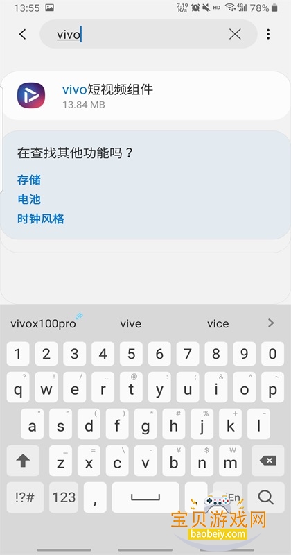 vivo����Ƶ����ֻ�������3.4.0.0 ��׿���ͼ4.