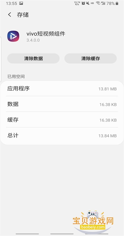 vivo����Ƶ����ֻ�������3.4.0.0 ��׿���ͼ0.