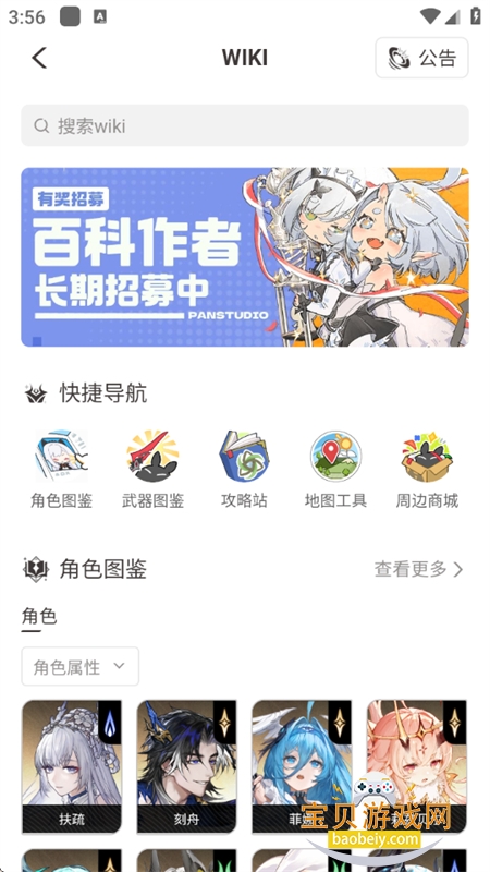 ��Ƕ���������Ϸ����app�ֻ���v1.2.0��׿���ͼ4.