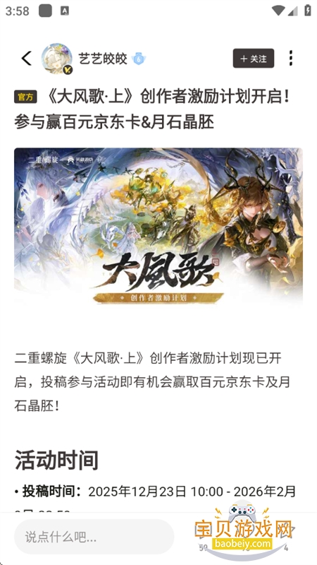 ��Ƕ���������Ϸ����app�ֻ���v1.2.0��׿���ͼ11.