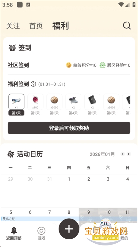 ��Ƕ���������Ϸ����app�ֻ���v1.2.0��׿���ͼ13.