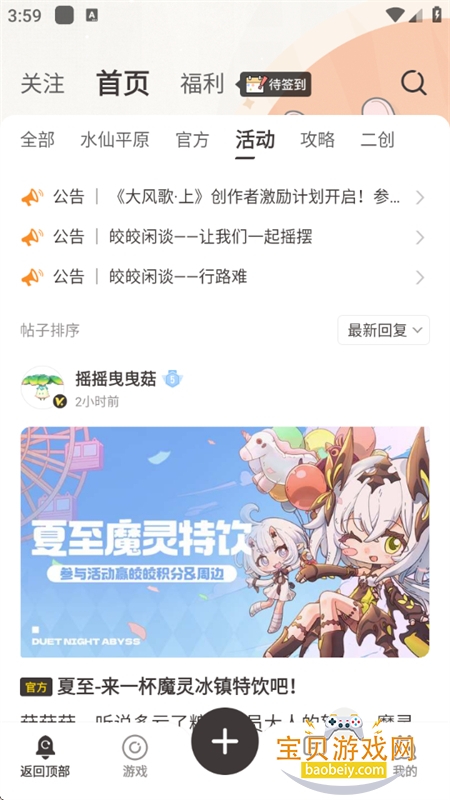 ��Ƕ���������Ϸ����app�ֻ���v1.2.0��׿���ͼ15.