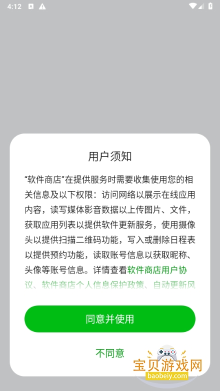 oppo�����̵�ɰ氲׿9���¿���12.9.0 �ֻ����ͼ5.