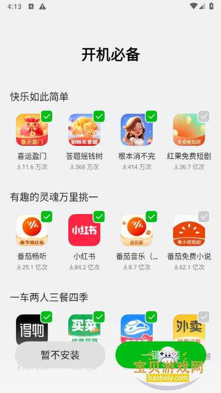 oppo�����̵�ɰ氲׿9���¿���12.9.0 �ֻ����ͼ4.