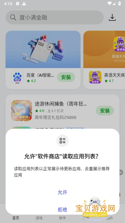 oppo�����̵�ɰ氲׿9���¿���12.9.0 �ֻ����ͼ3.