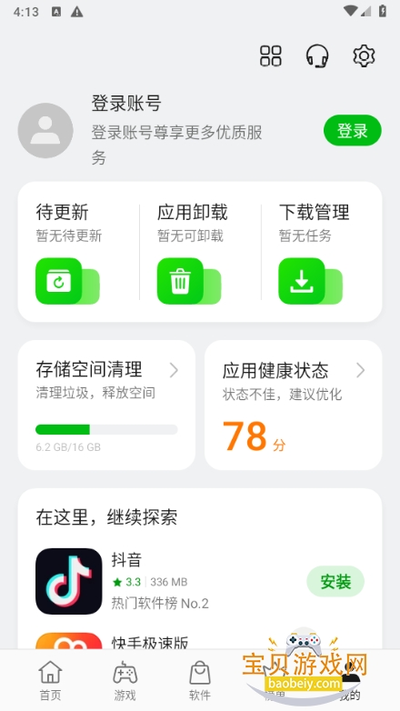 oppo�����̵�ɰ氲׿9���¿���12.9.0 �ֻ����ͼ0.