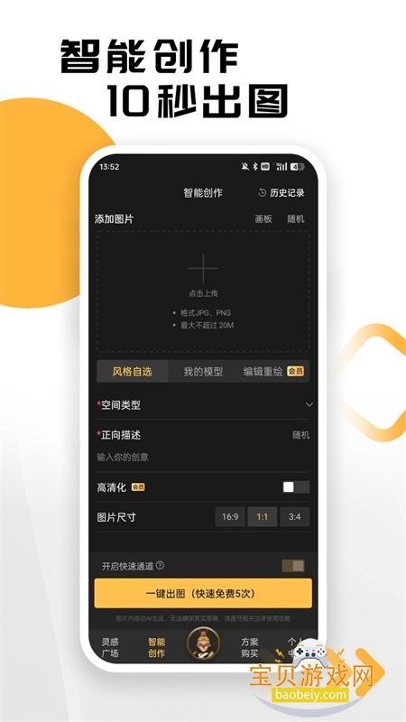 ��ͼ��app��׿��������ֻ���v1.8.8 ��׿���ͼ2.